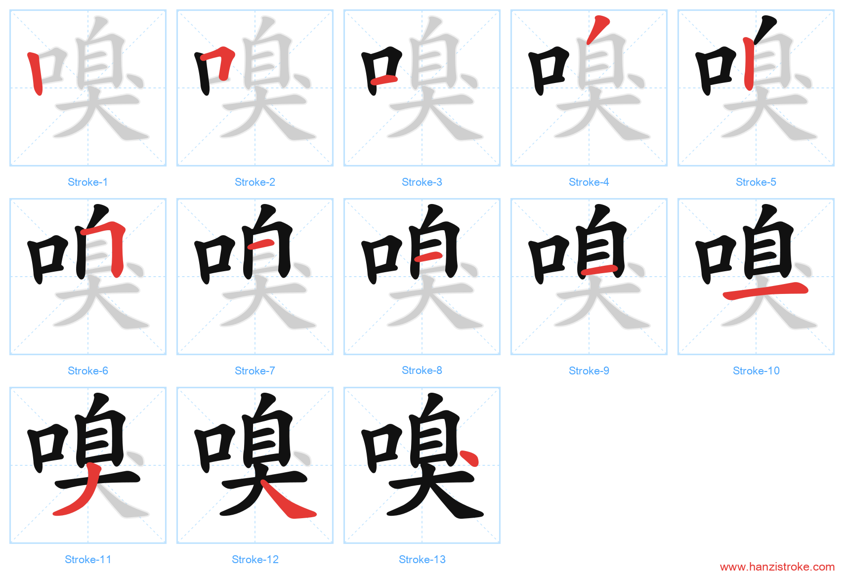 嗅 stroke order diagram