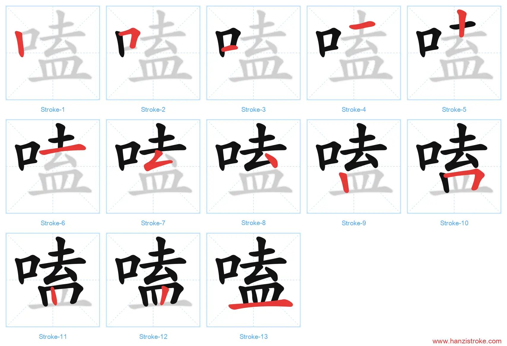 嗑 stroke order diagram