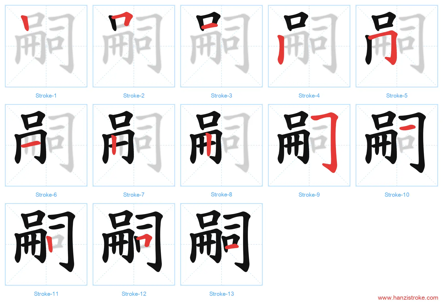 嗣 stroke order diagram