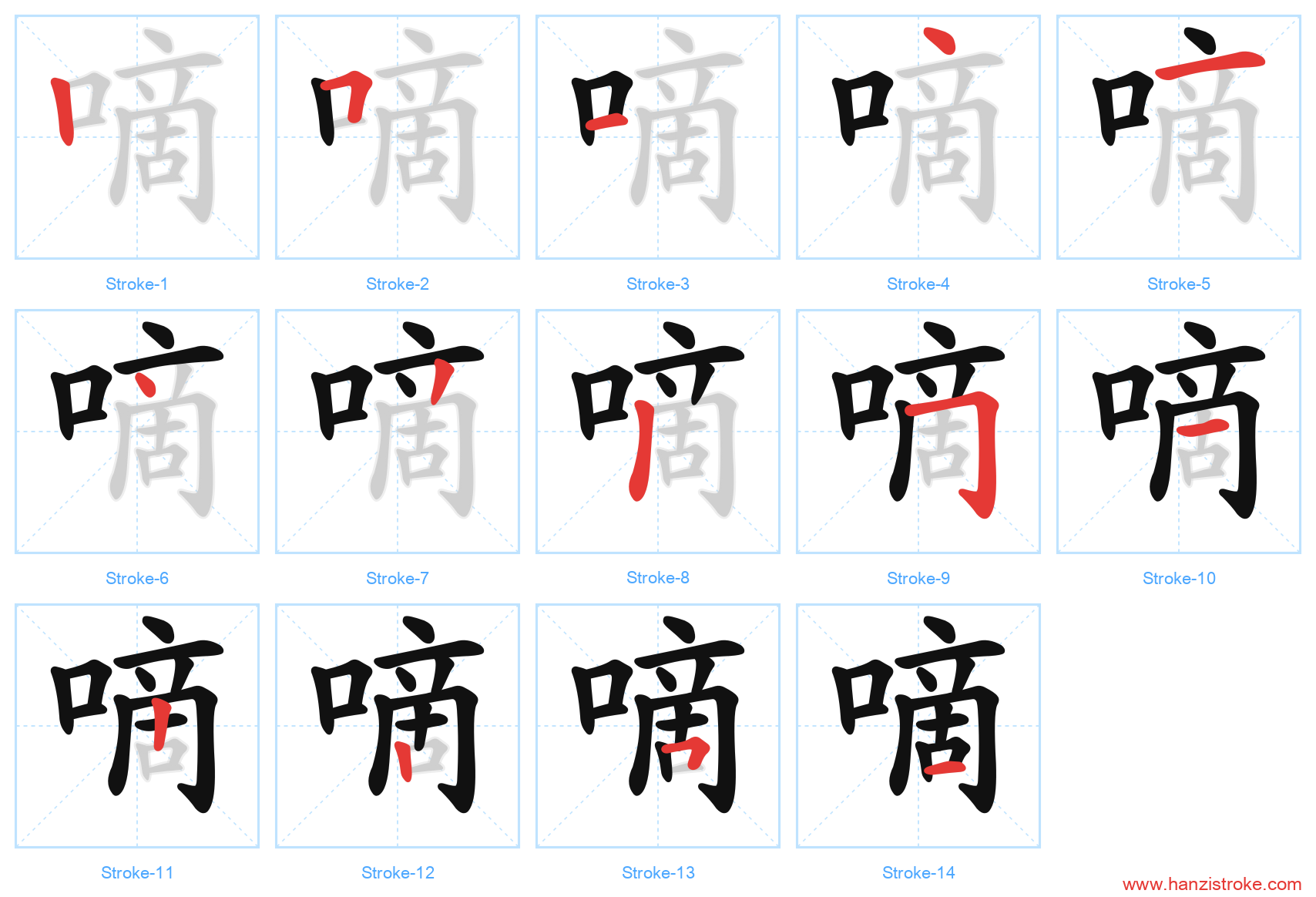 嘀 stroke order diagram