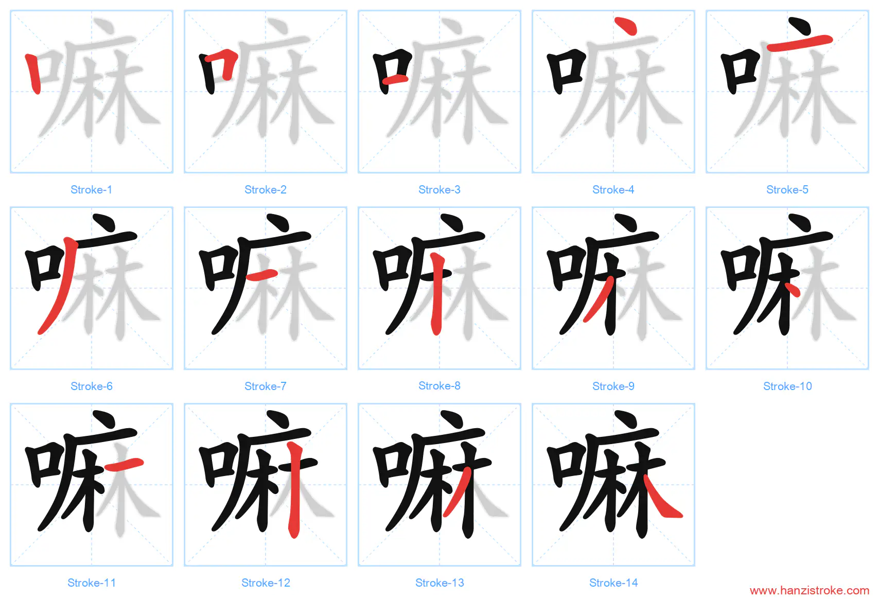 嘛 stroke order diagram