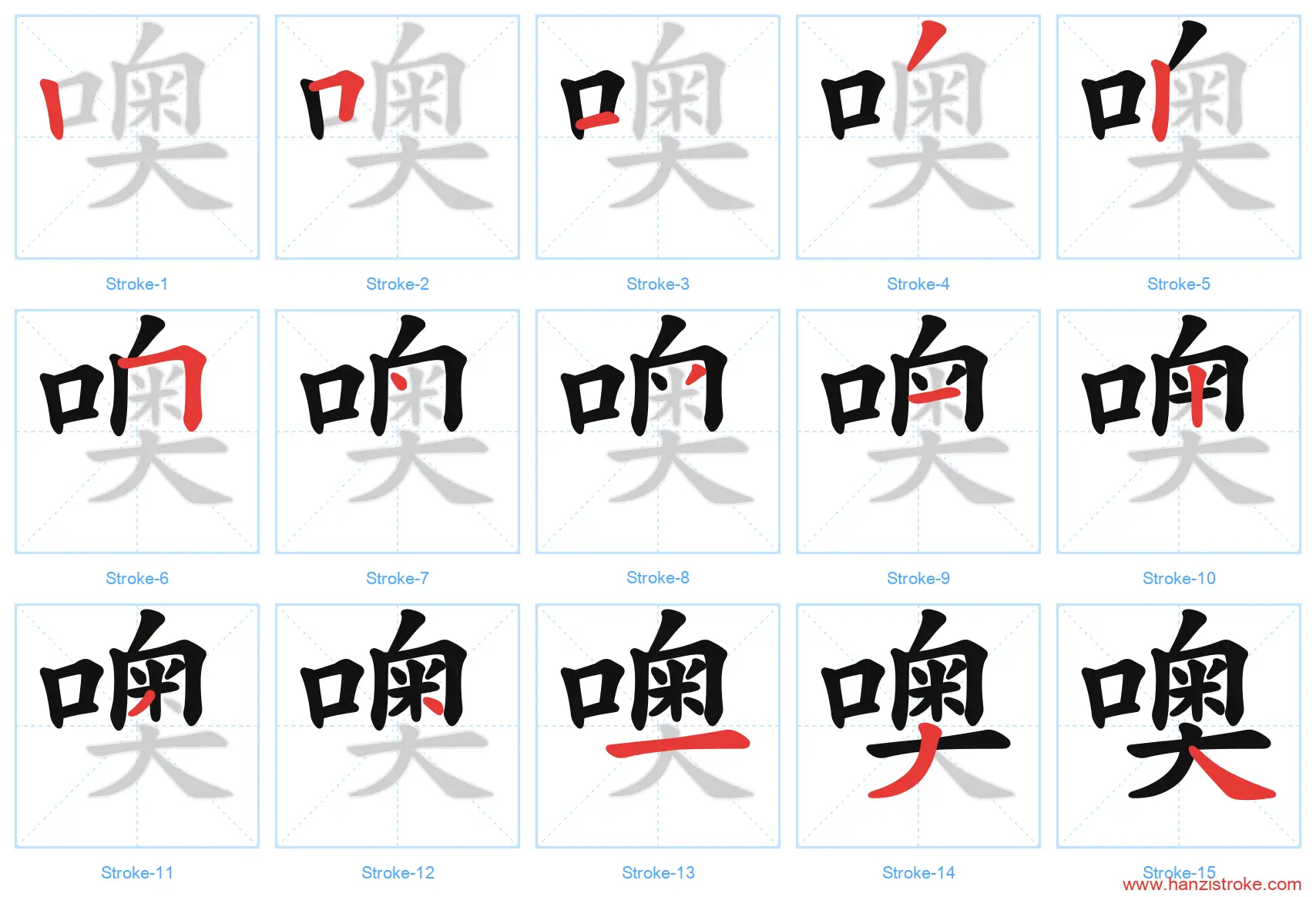 噢 stroke order diagram