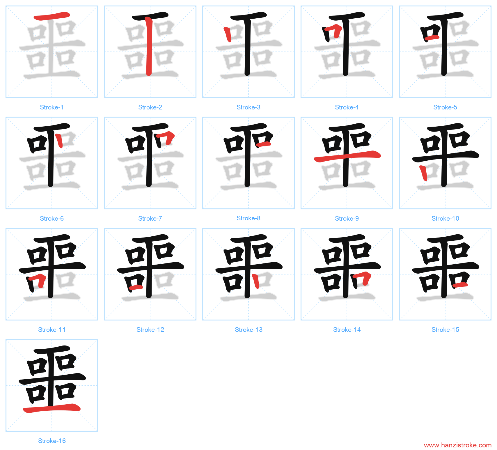 噩 stroke order diagram