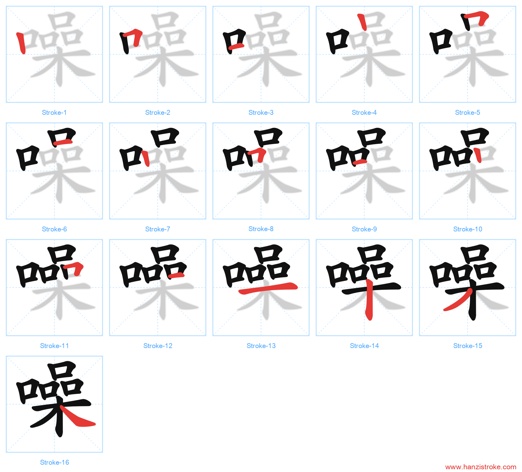 噪 stroke order diagram