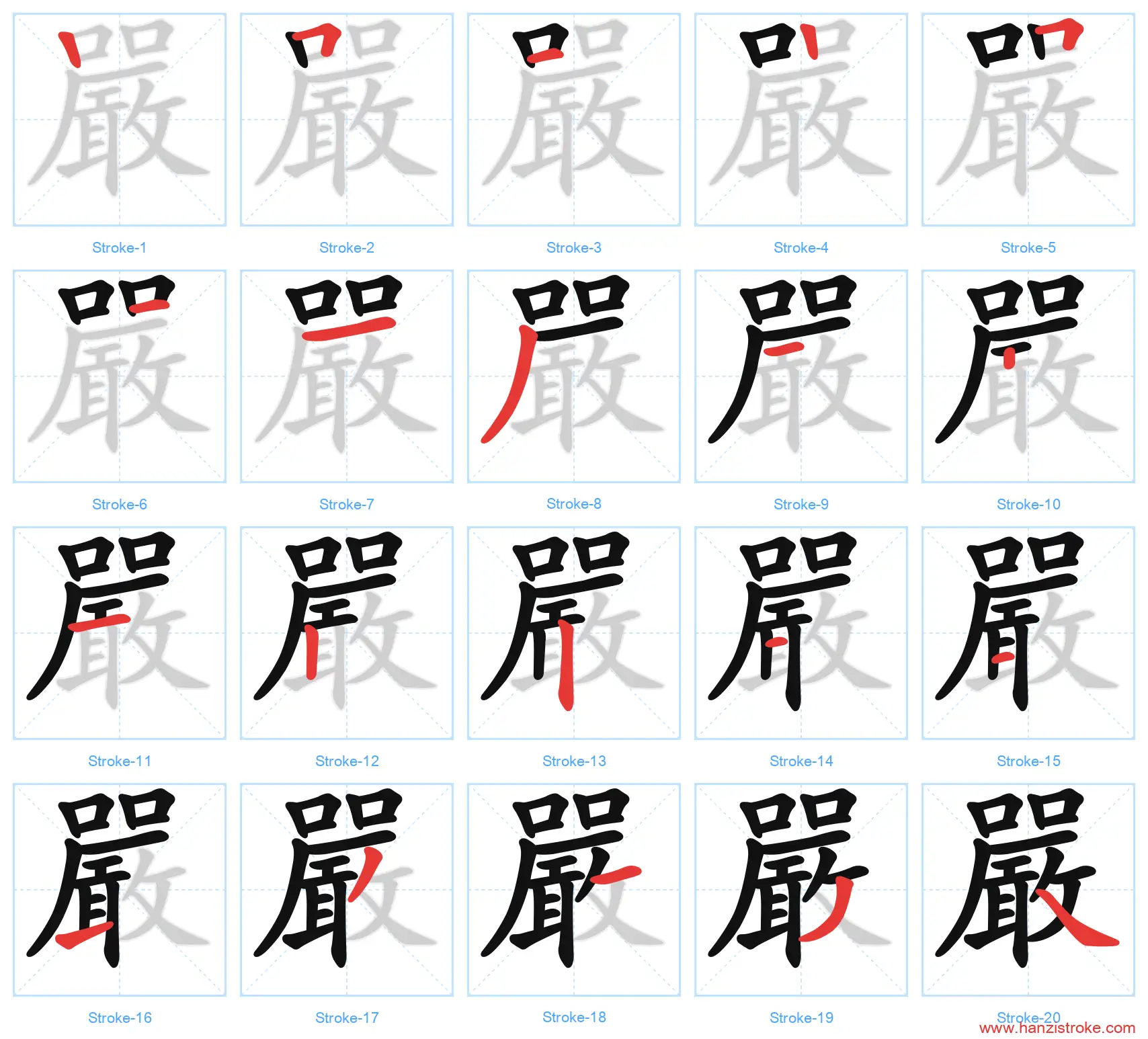 嚴 traditional stroke order diagram