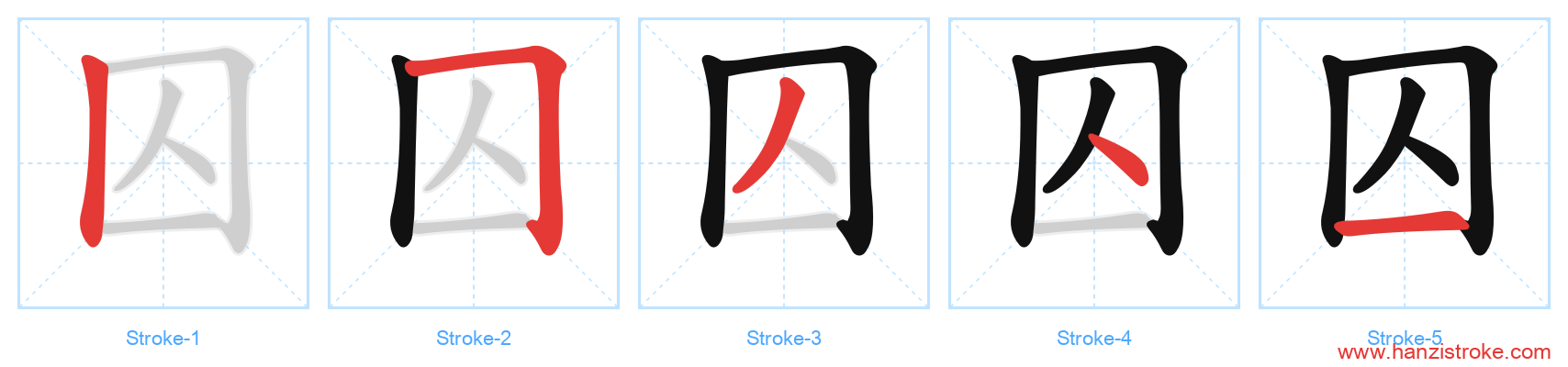 囚 stroke order diagram