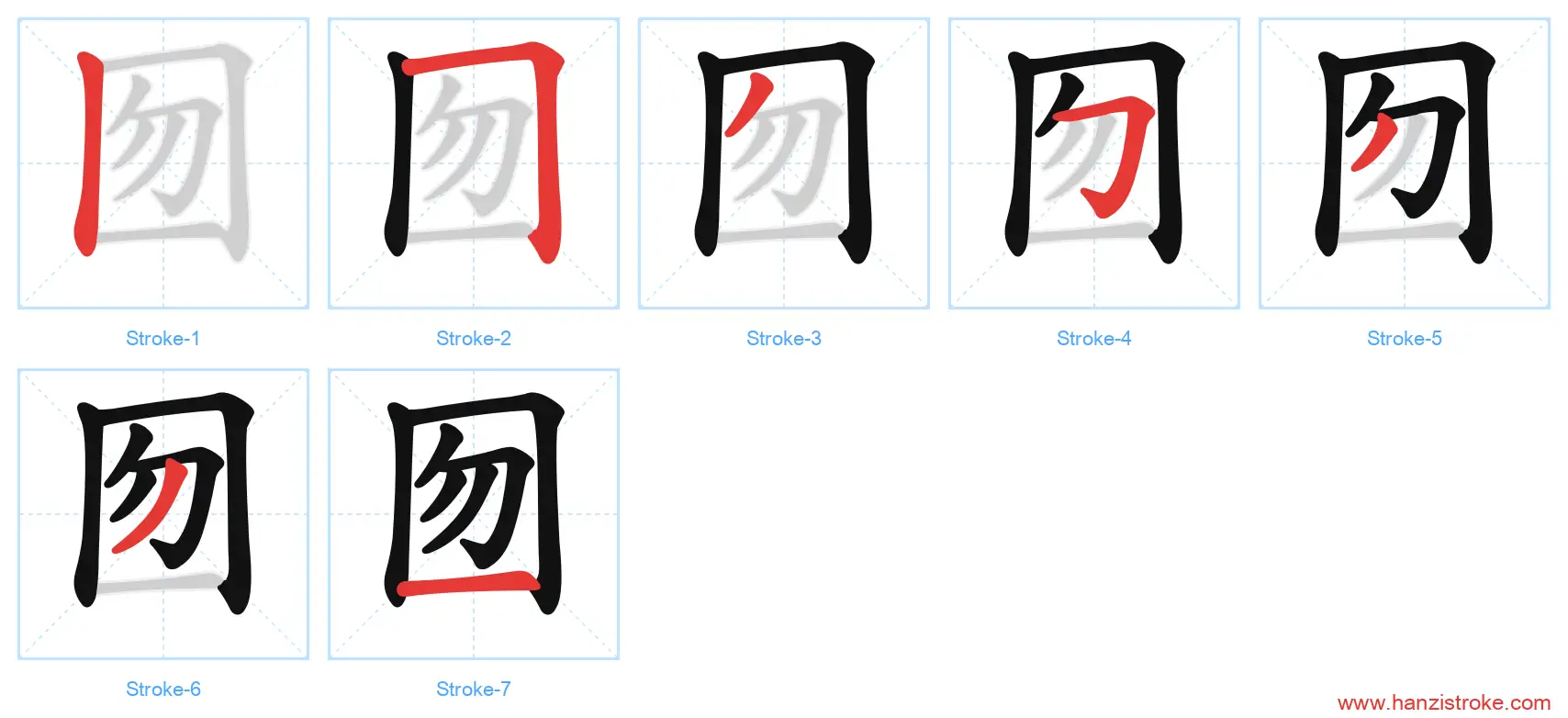囫 stroke order diagram