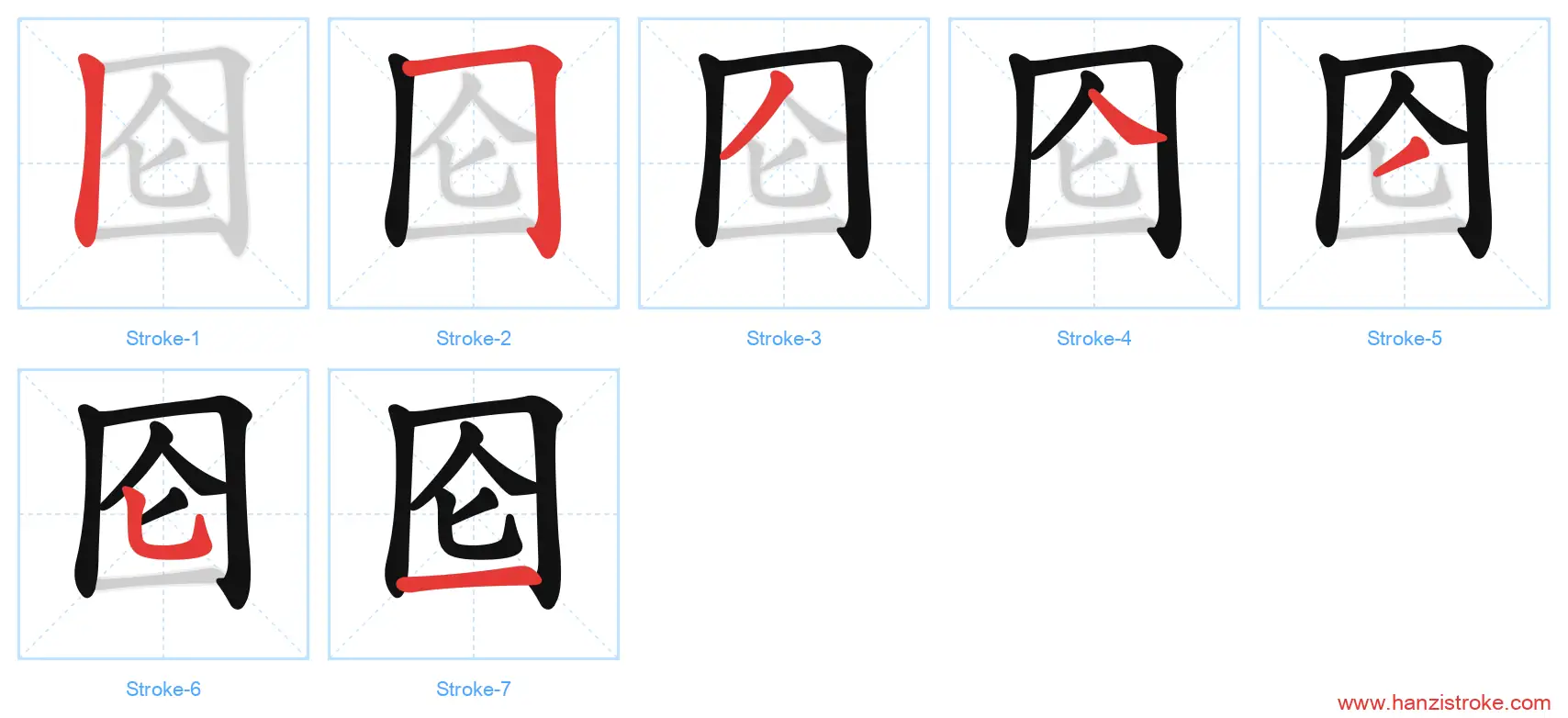 囵 stroke order diagram