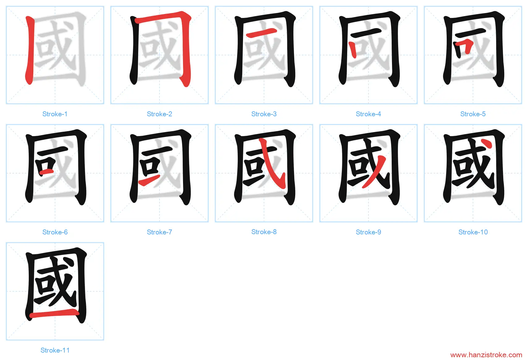 國 traditional stroke order diagram