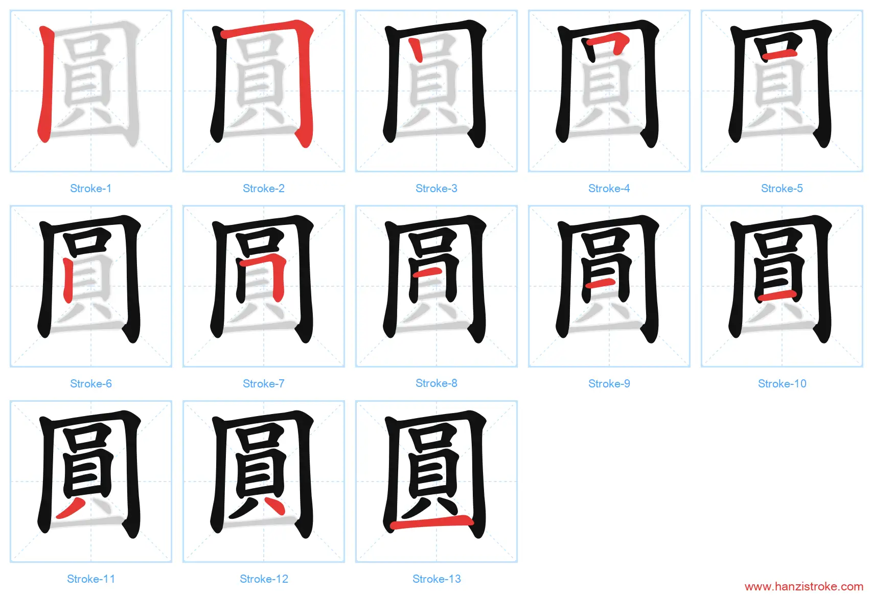 圓 traditional stroke order diagram