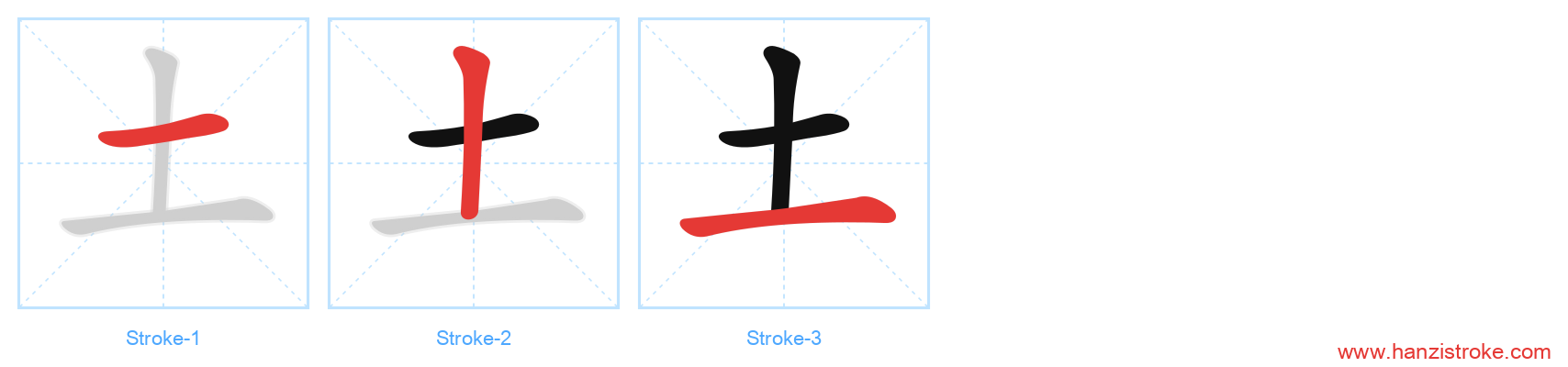 土 stroke order diagram