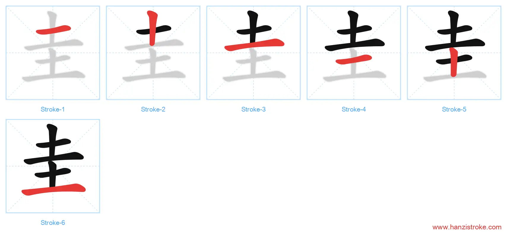 圭 stroke order diagram