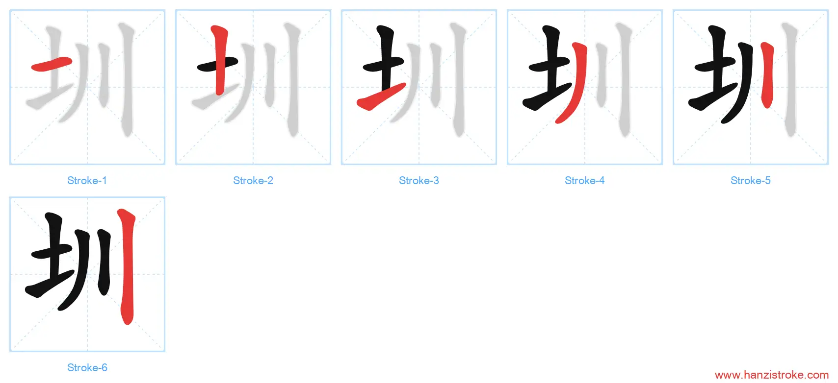 圳 stroke order diagram