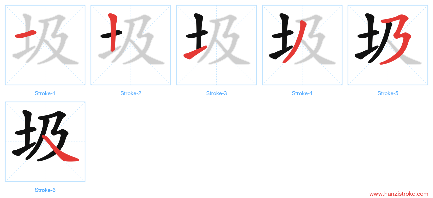圾 stroke order diagram
