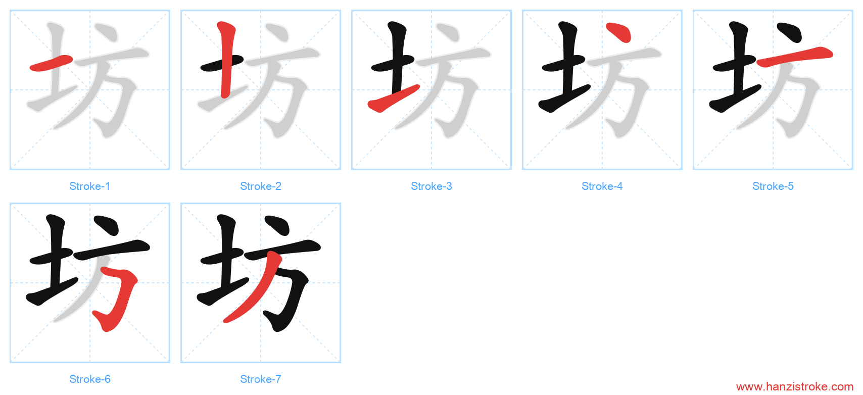 坊 stroke order diagram