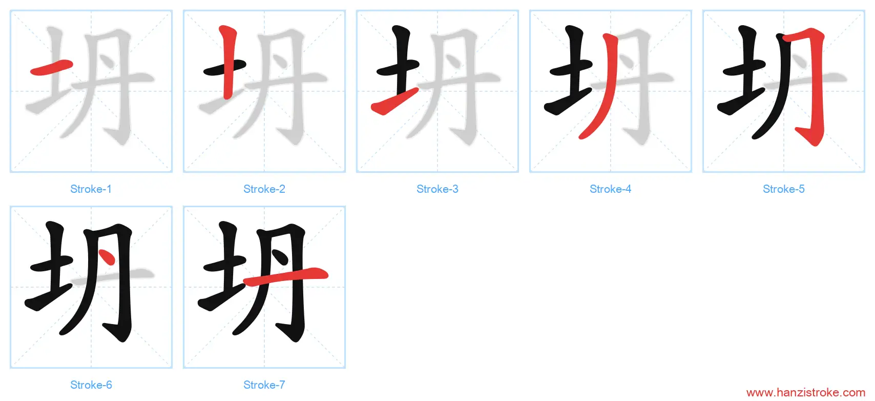 坍 stroke order diagram
