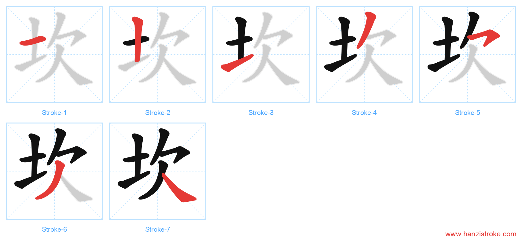 坎 stroke order diagram