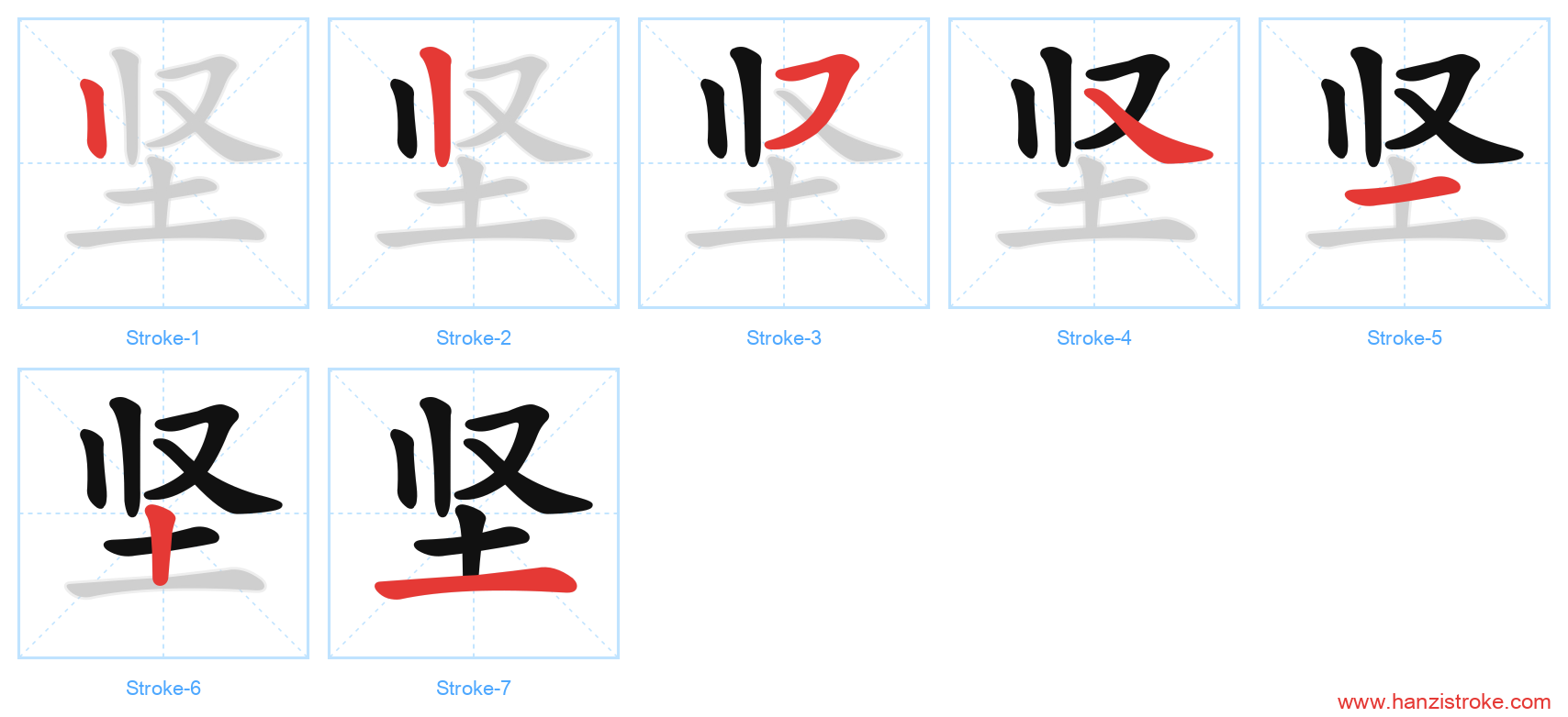 坚 stroke order diagram