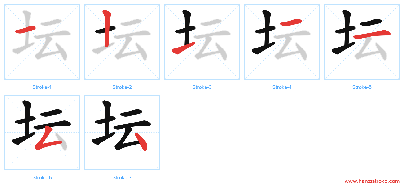 坛 stroke order diagram