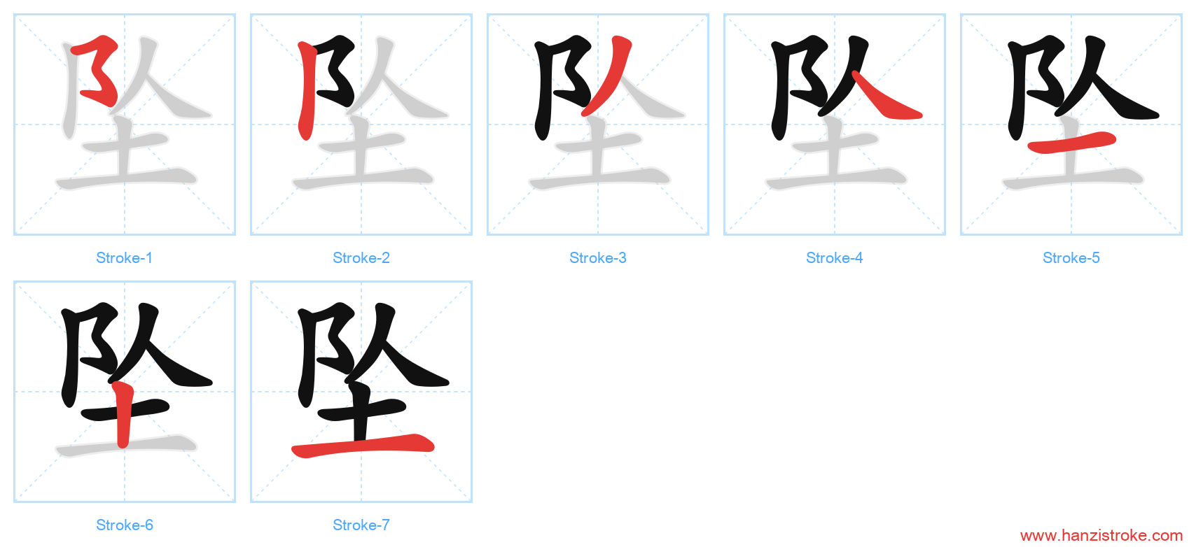 坠 stroke order diagram