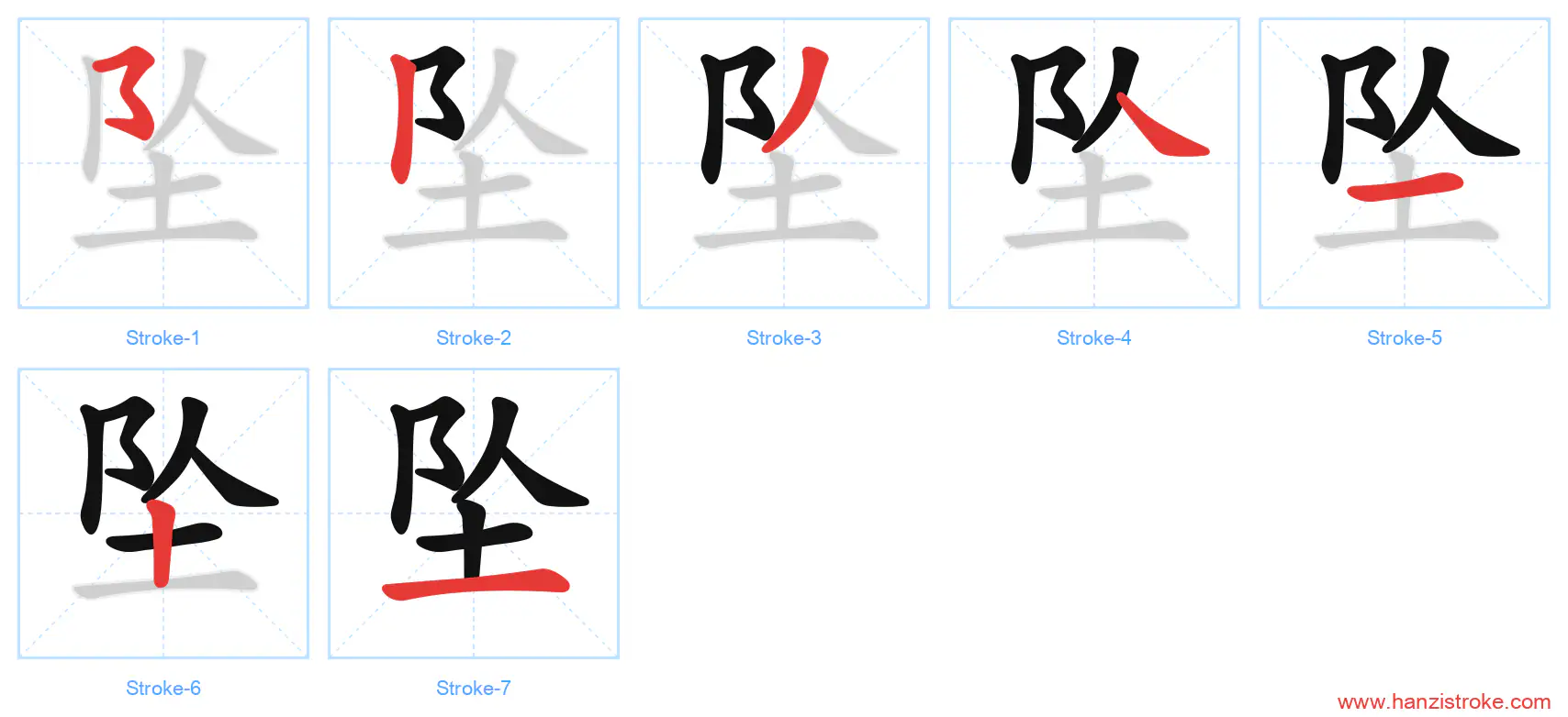 坠 stroke order diagram