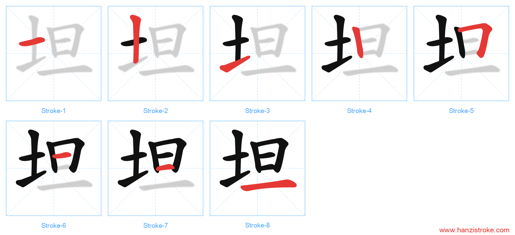 坦 stroke order diagram
