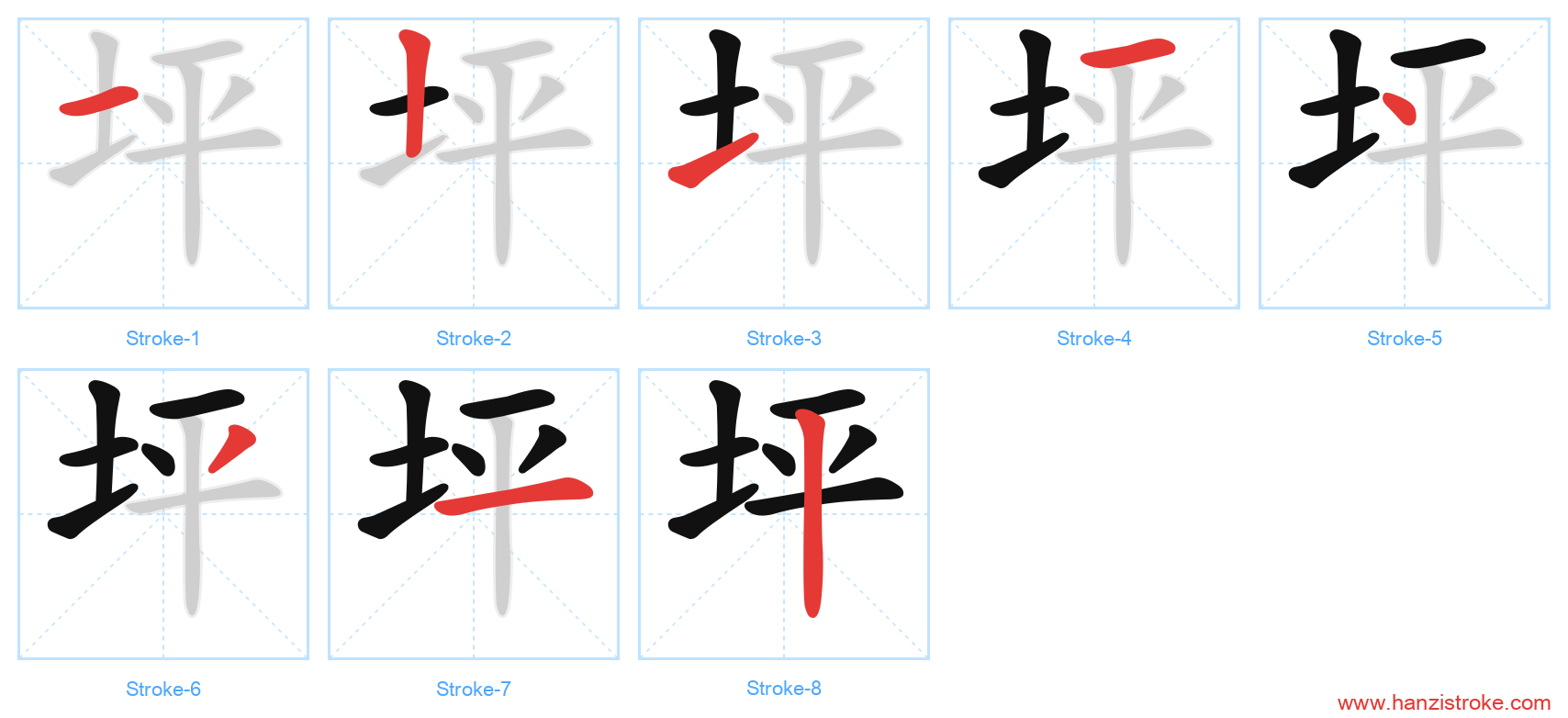 坪 stroke order diagram