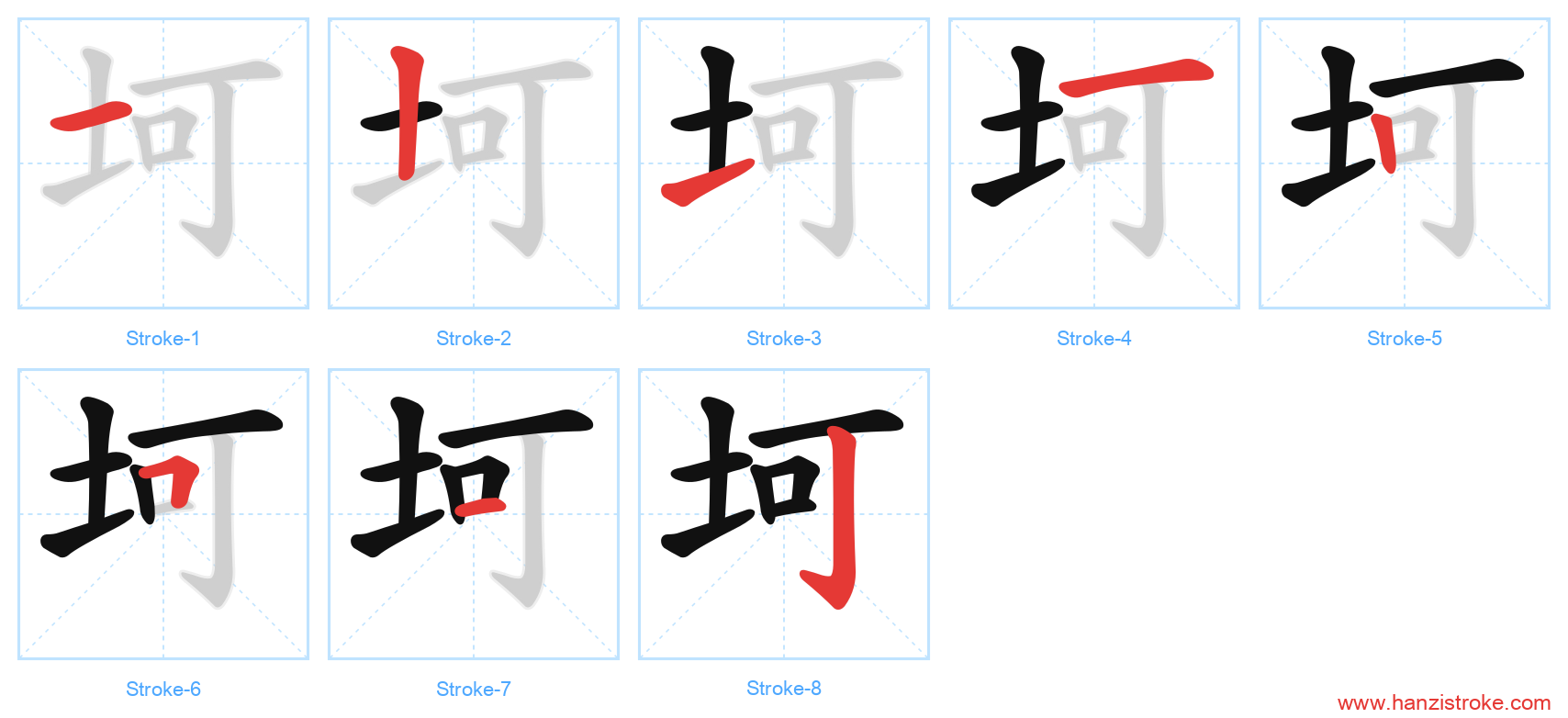 坷 stroke order diagram