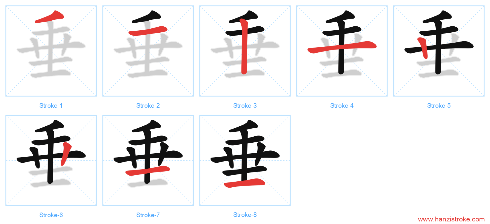 垂 stroke order diagram