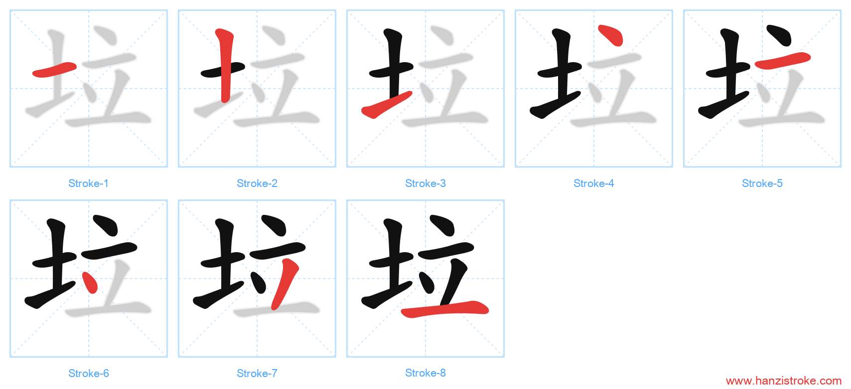 垃 stroke order diagram