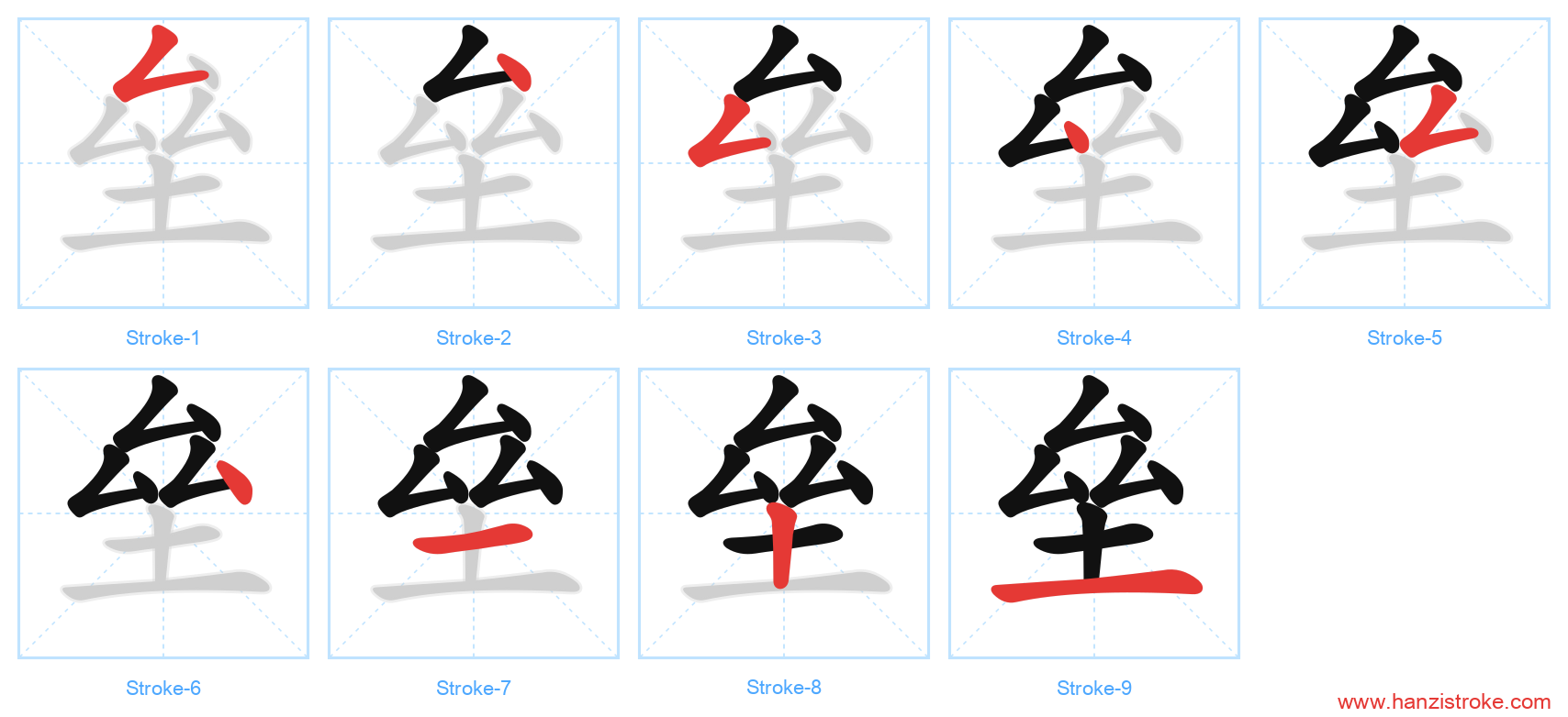 垒 stroke order diagram