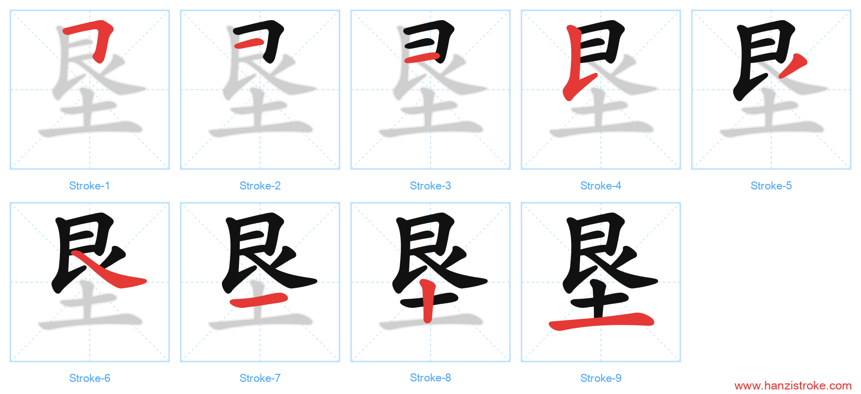 垦 stroke order diagram