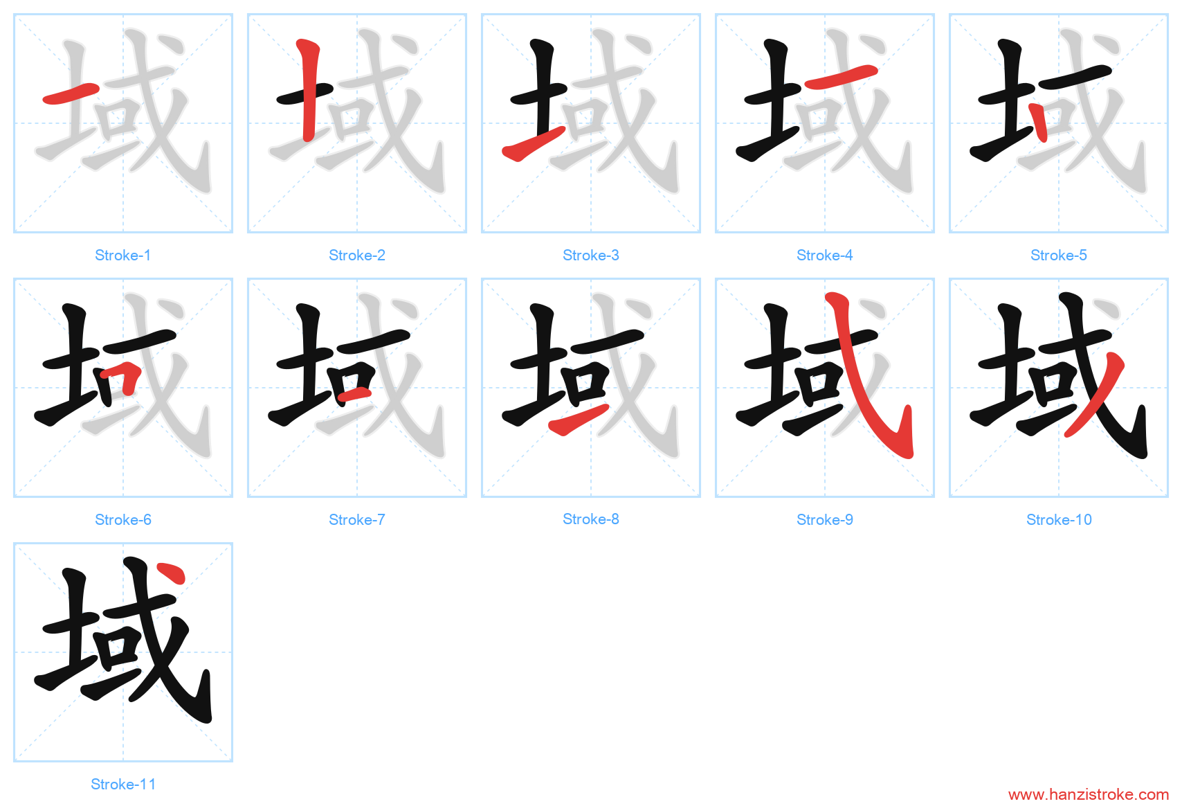 域 stroke order diagram