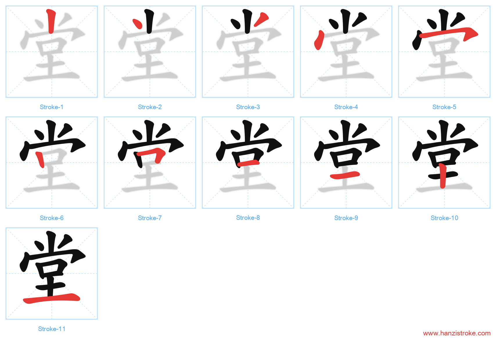 堂 stroke order diagram