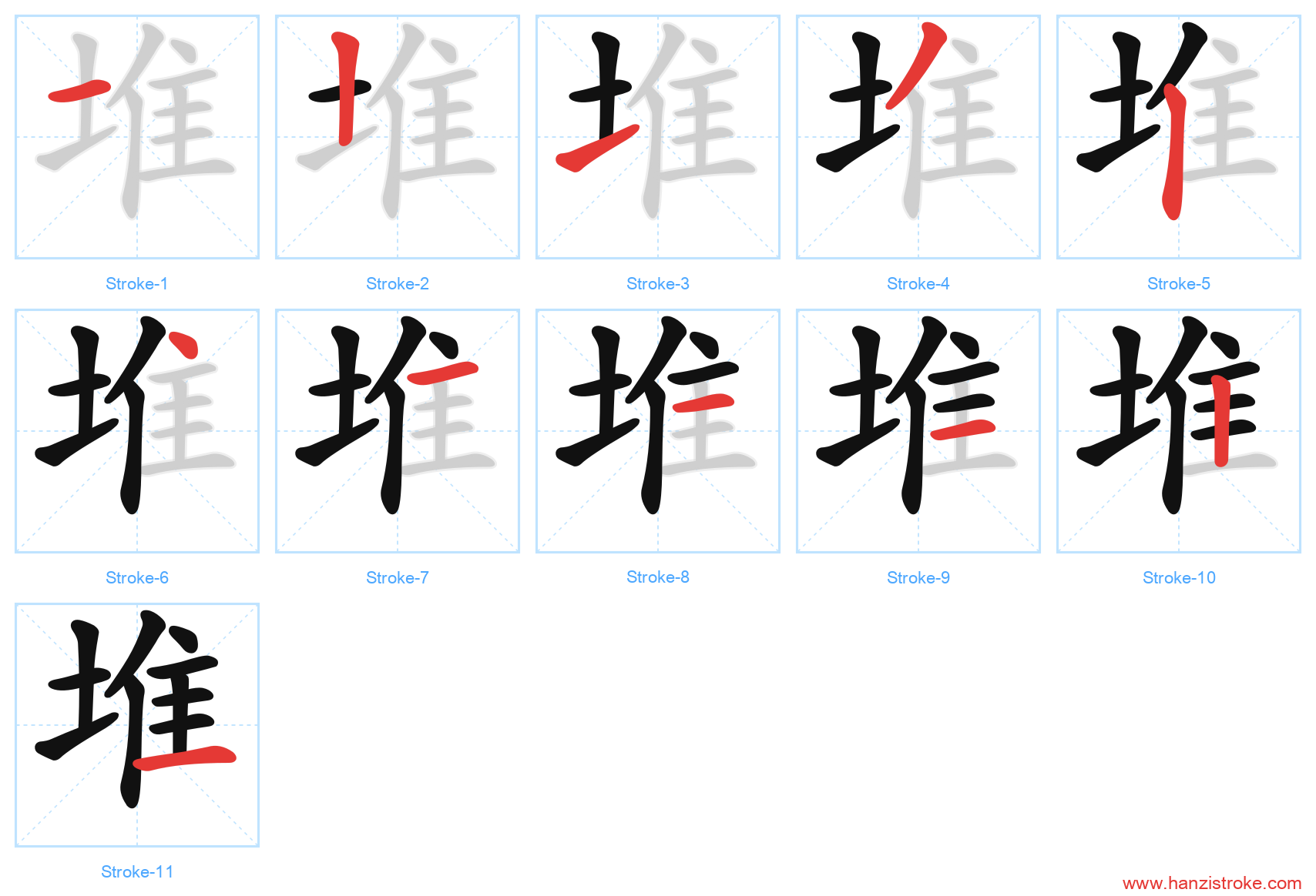 堆 stroke order diagram