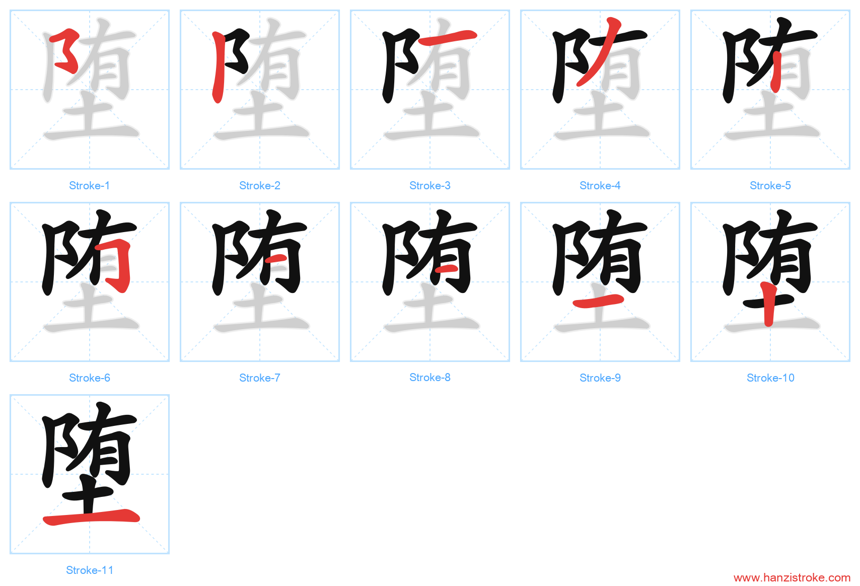 堕 stroke order diagram
