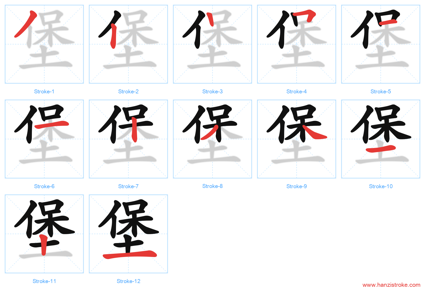 堡 stroke order diagram