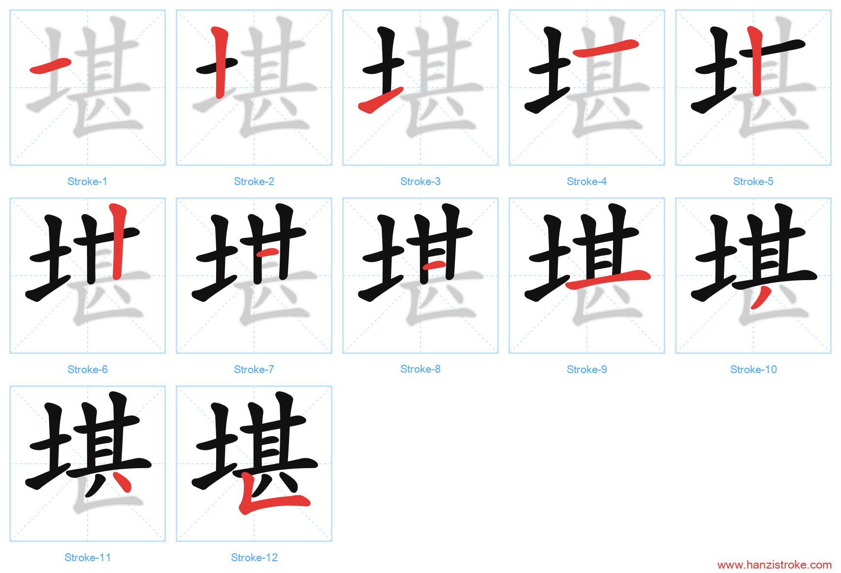 堪 stroke order diagram