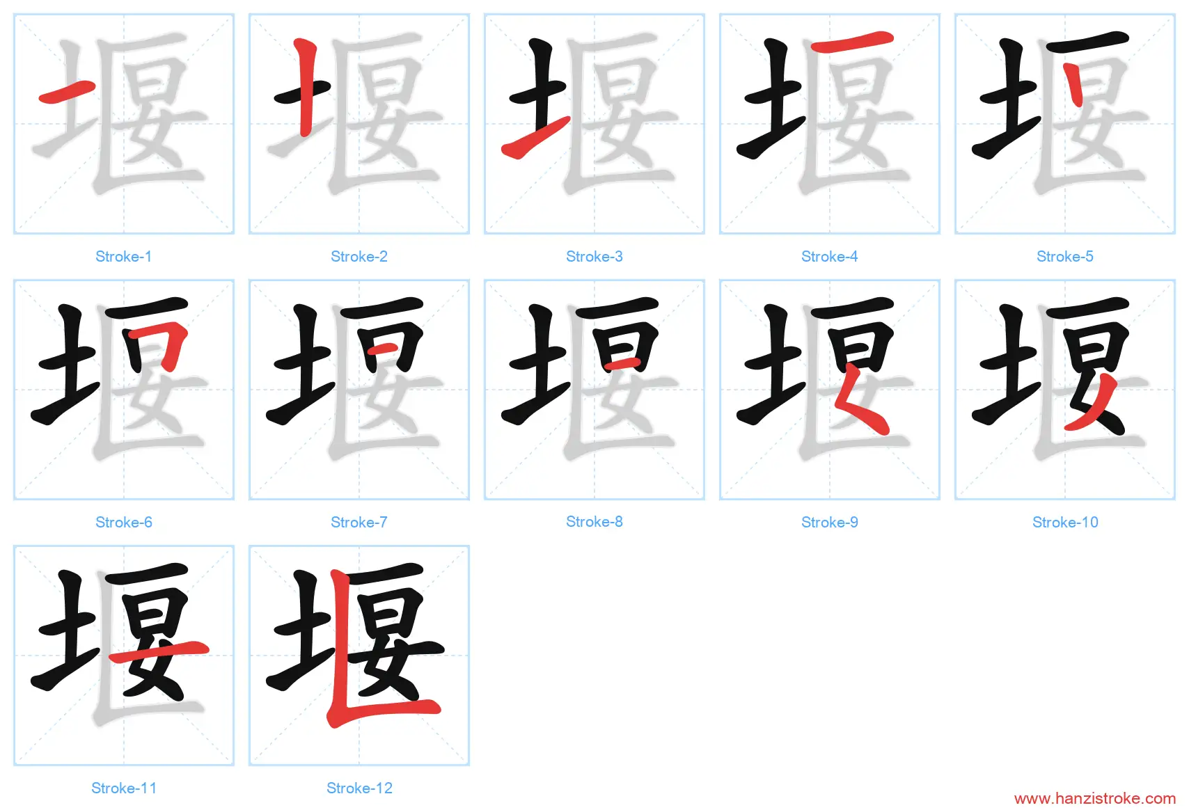 堰 stroke order diagram