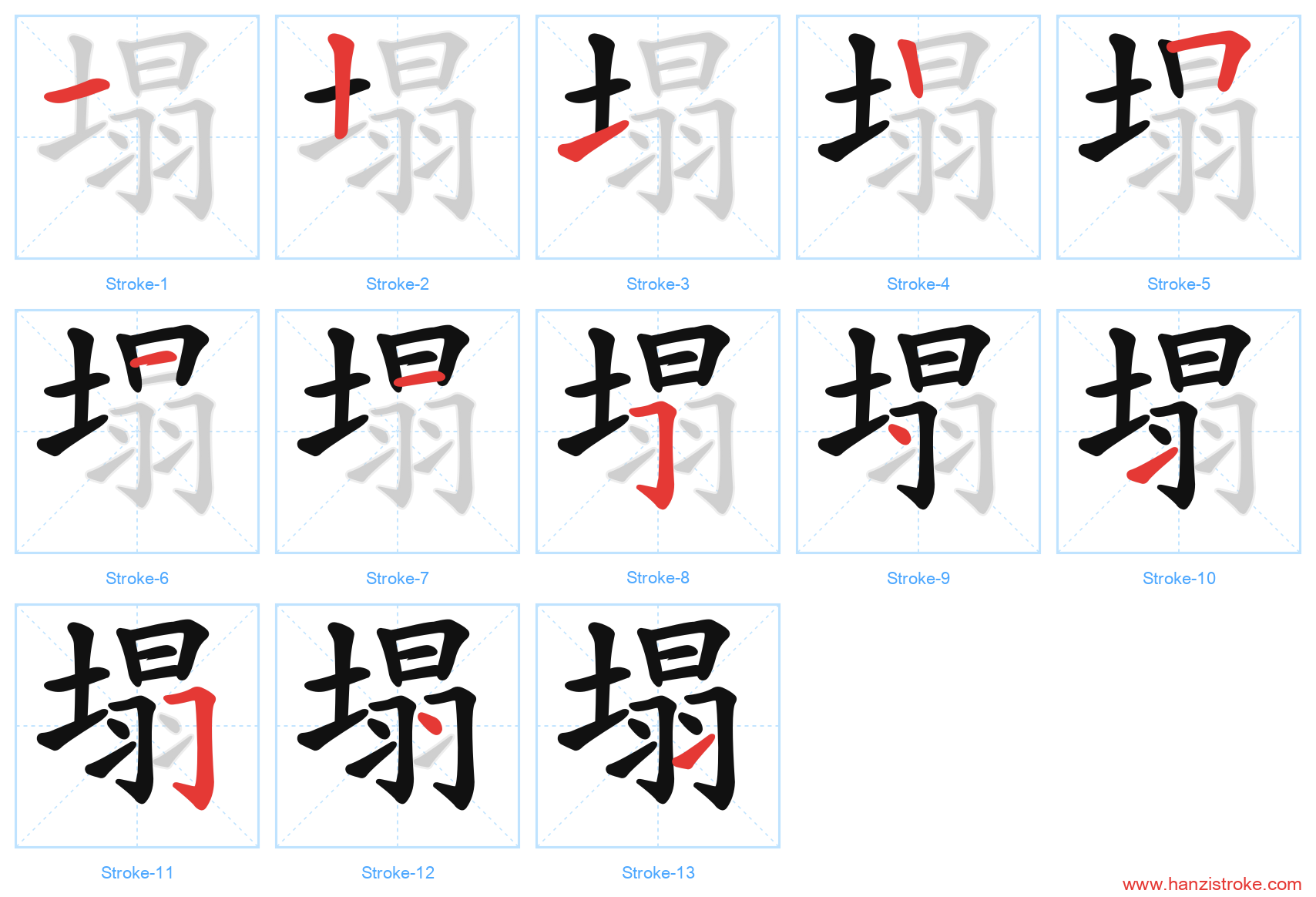 塌 stroke order diagram