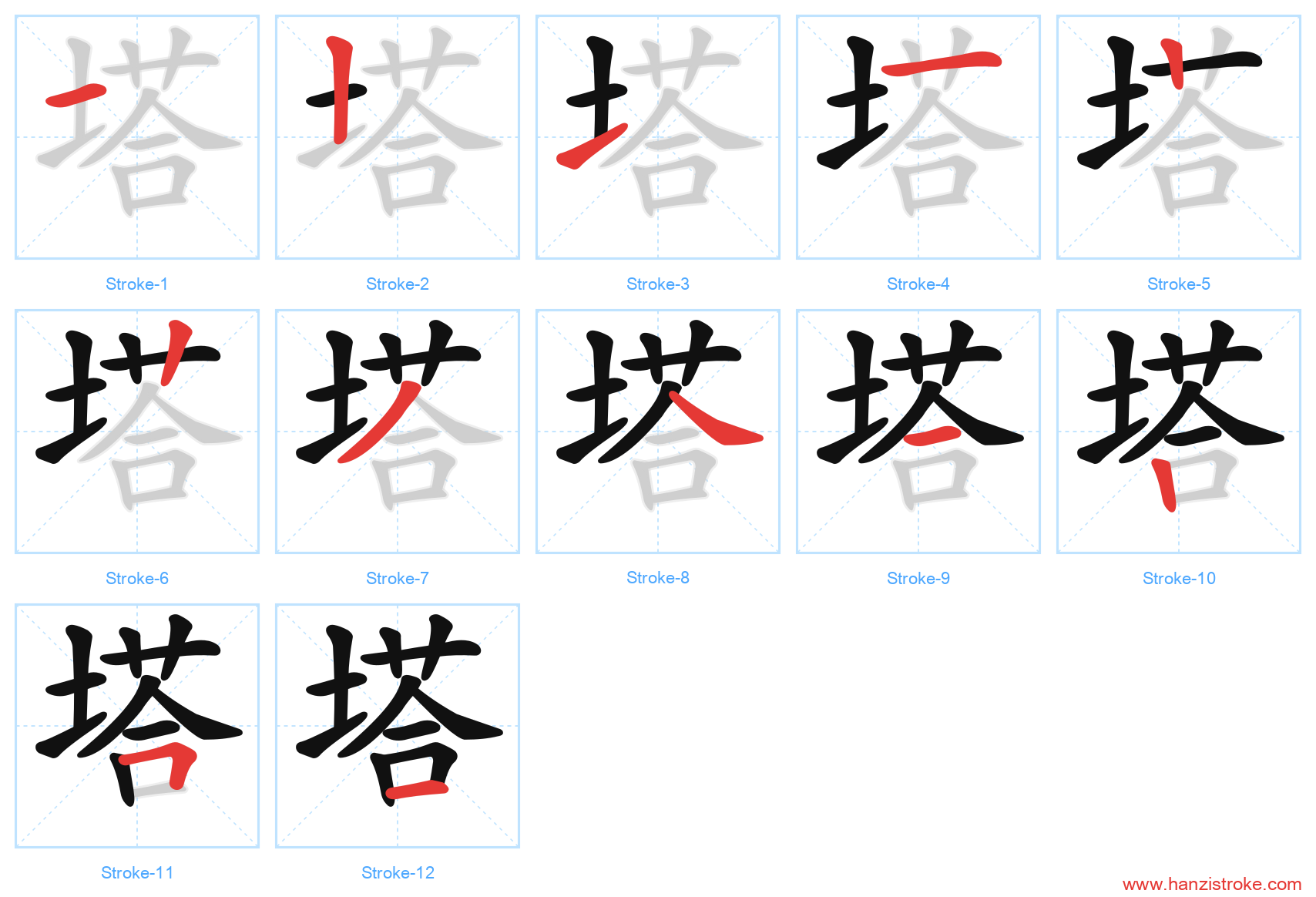 塔 stroke order diagram