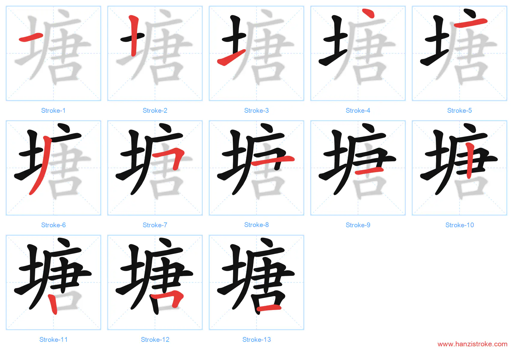 塘 stroke order diagram