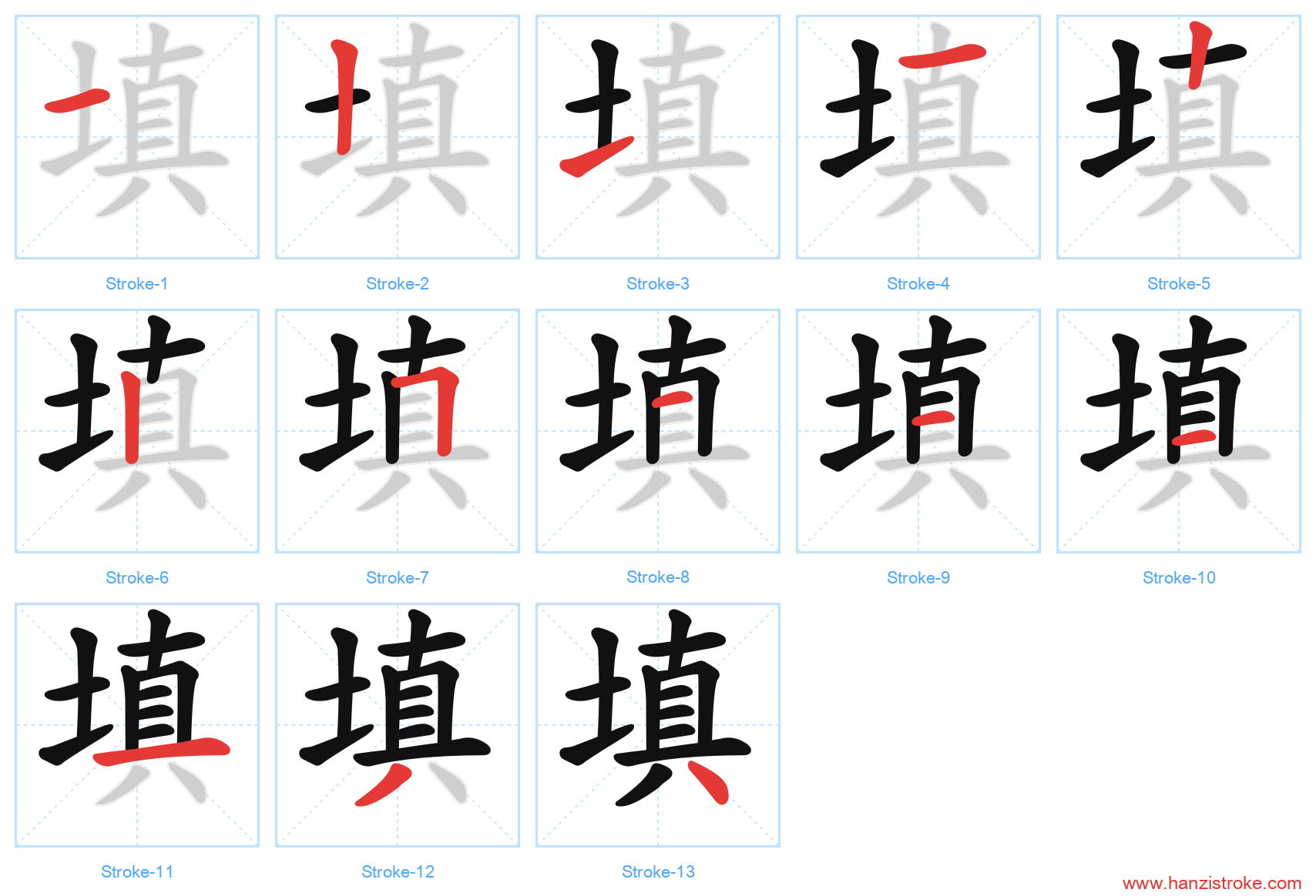 填 stroke order diagram