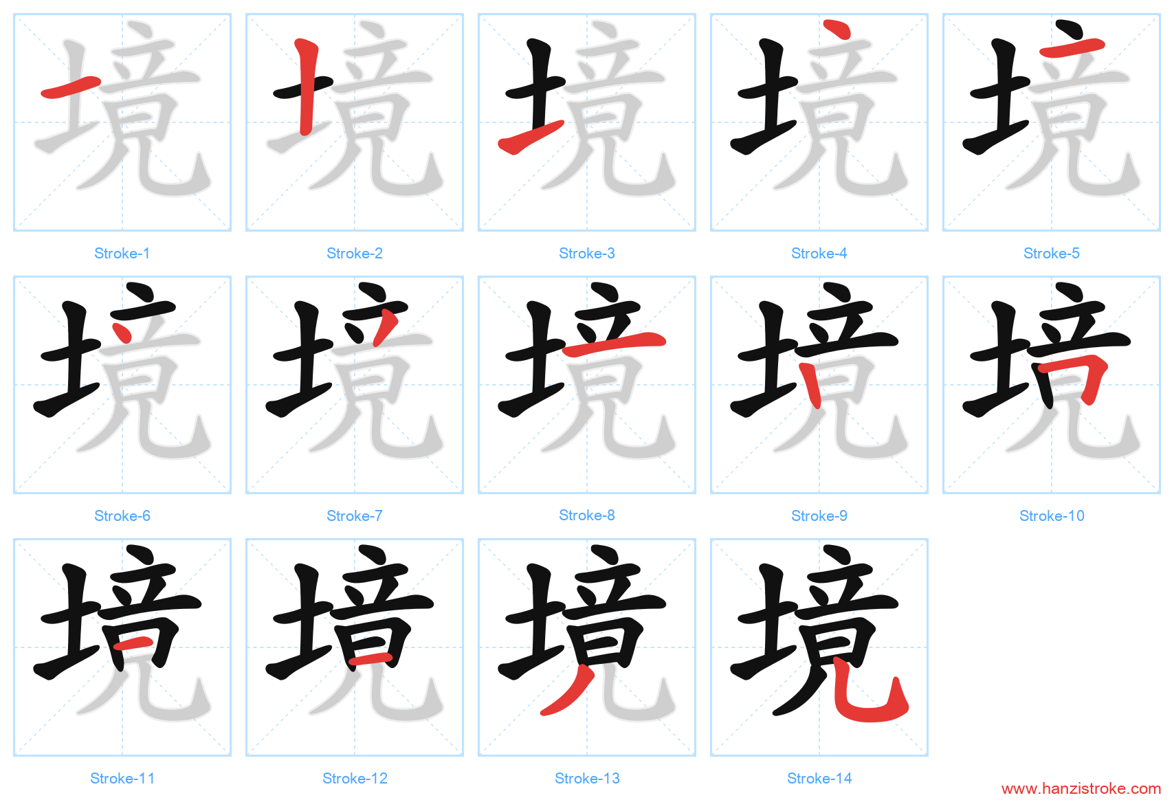 境 stroke order diagram