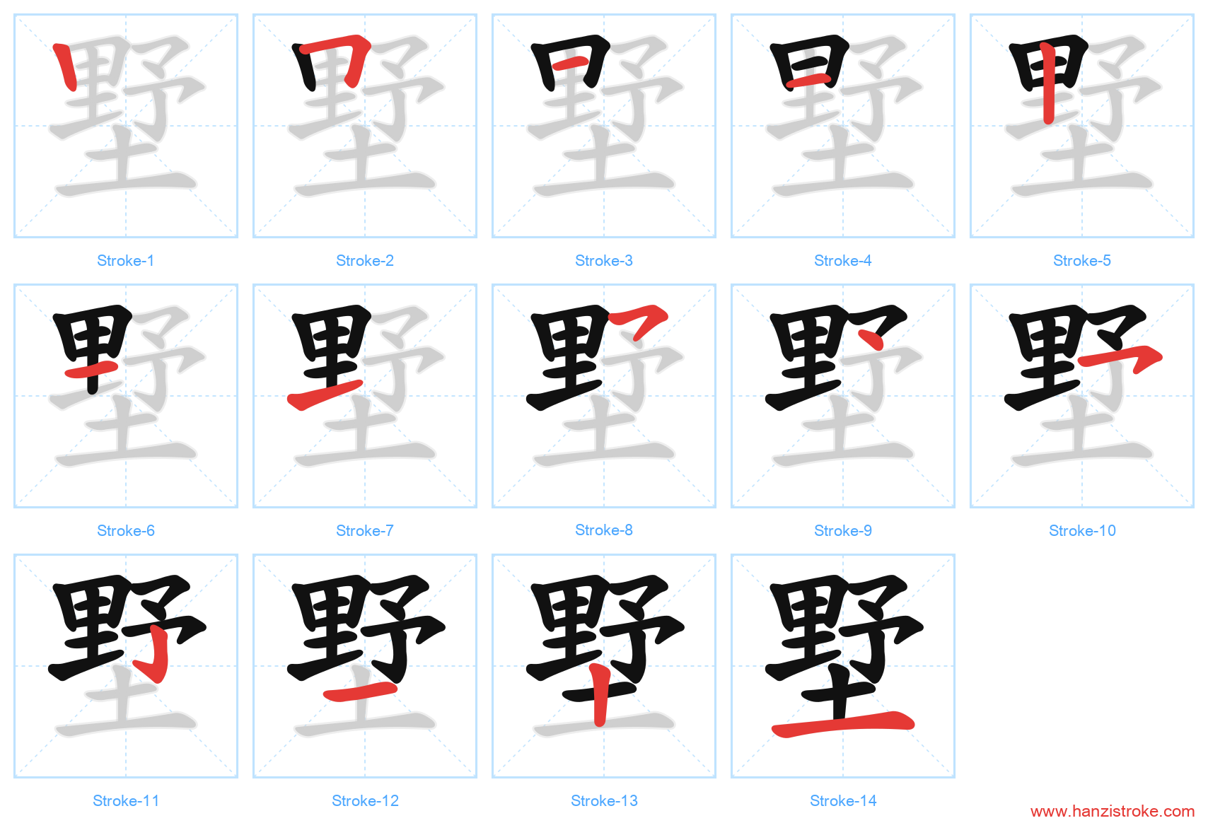 墅 stroke order diagram