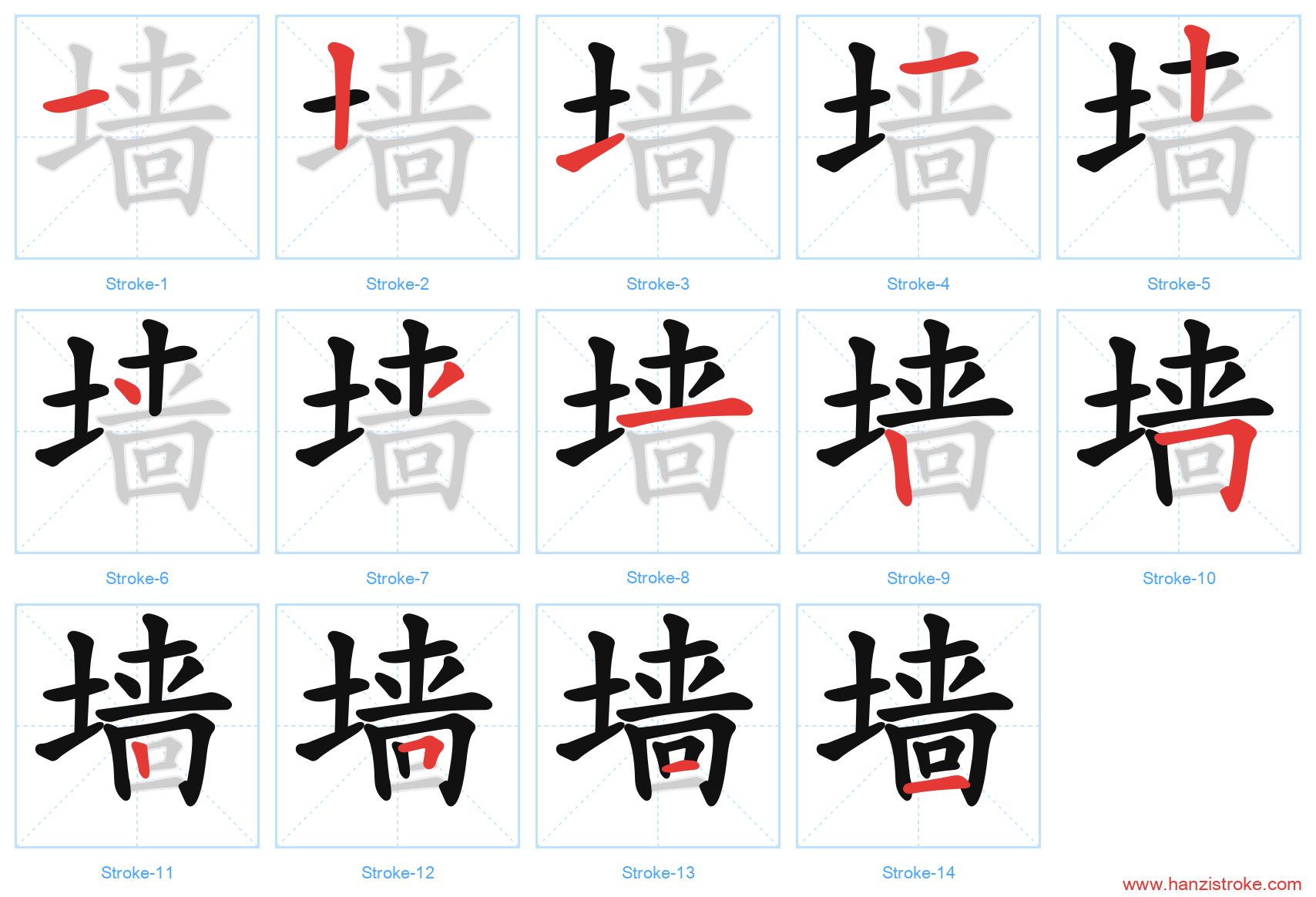 墙 stroke order diagram