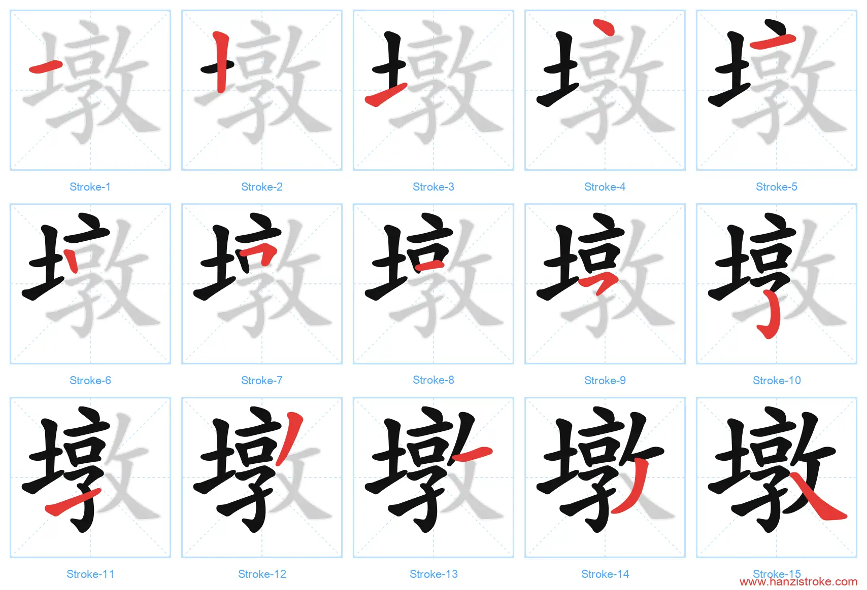 墩 stroke order diagram
