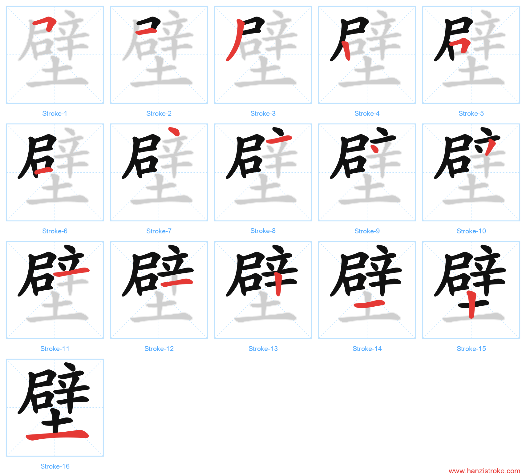 壁 stroke order diagram