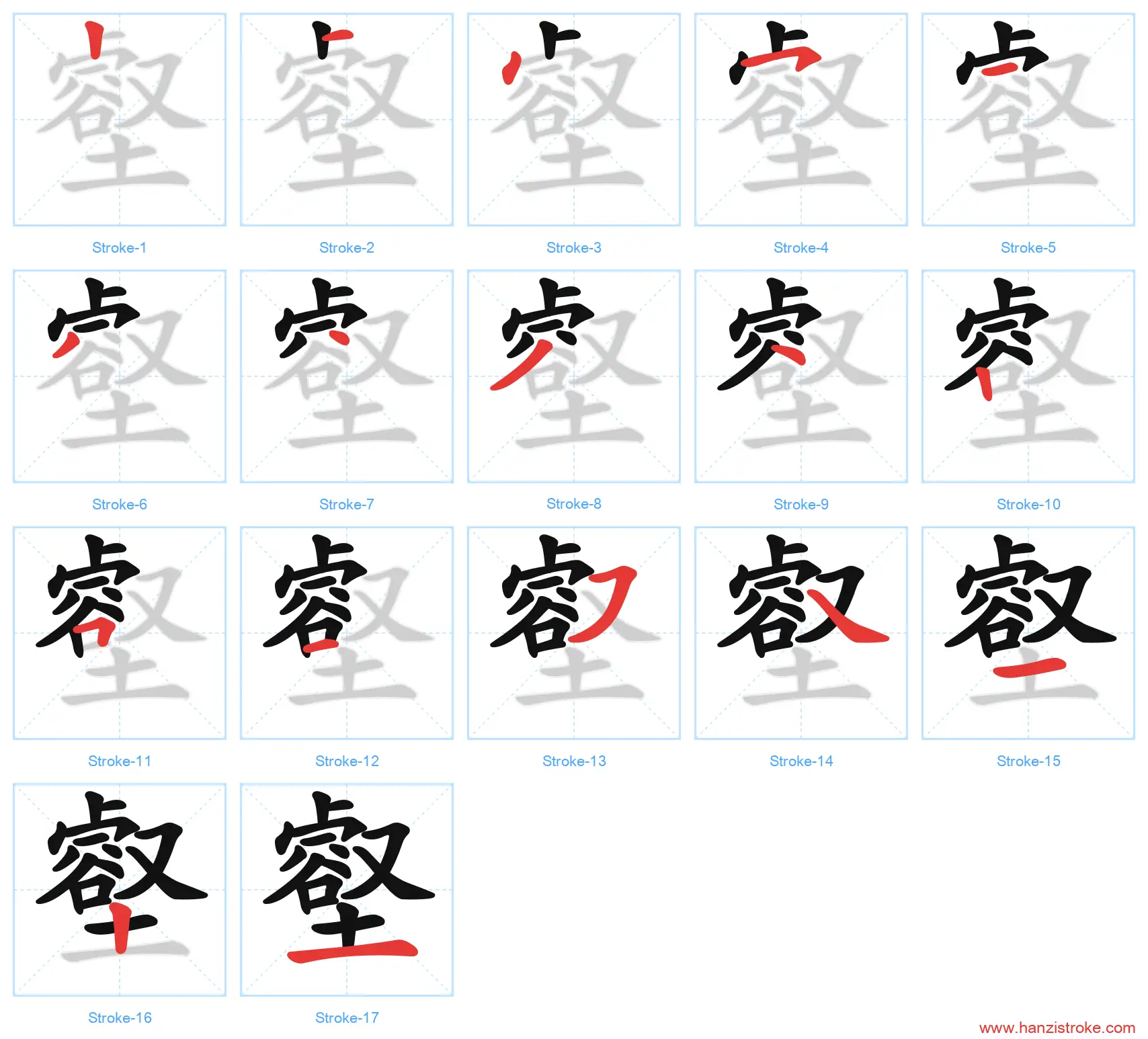 壑 stroke order diagram