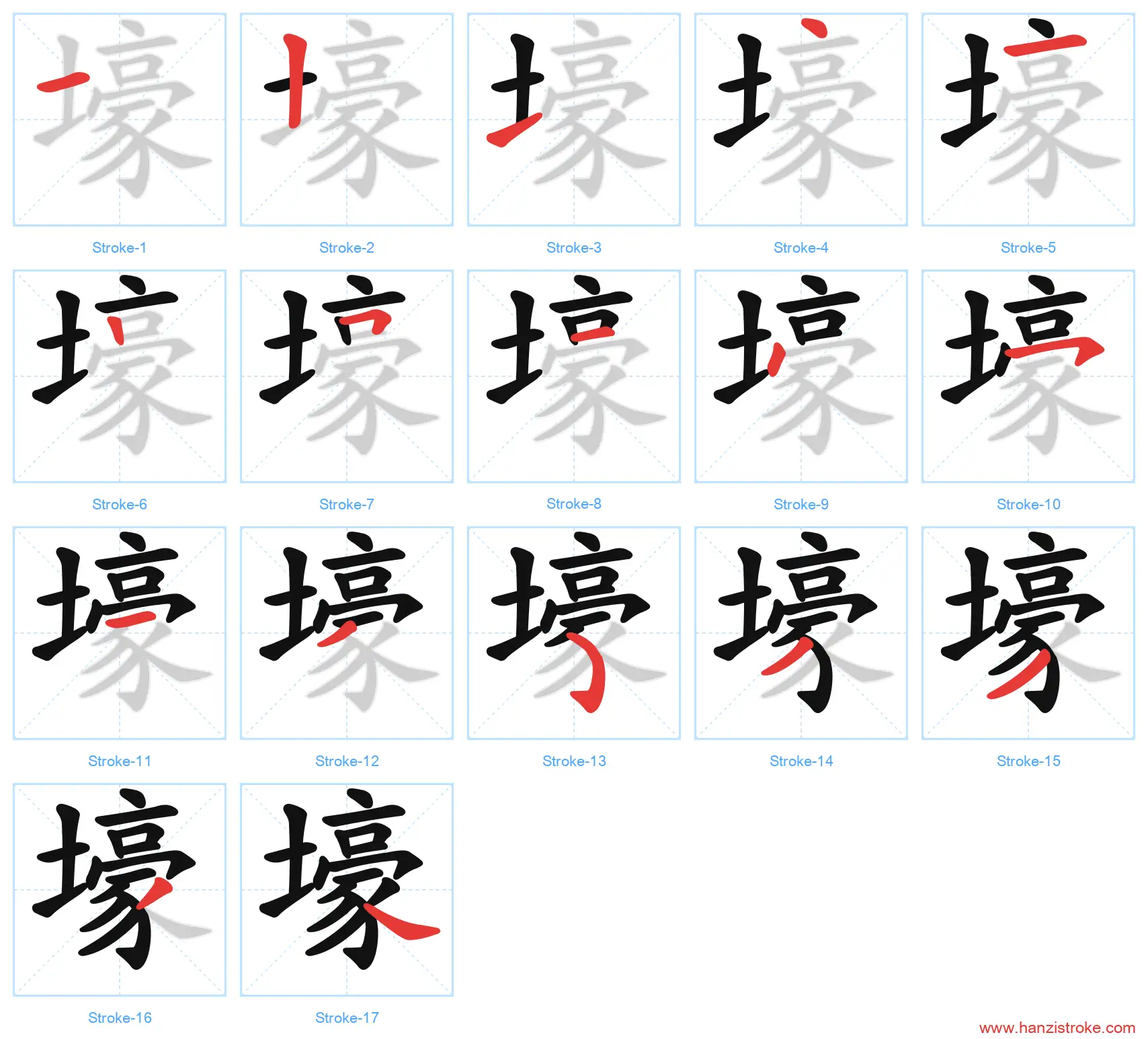 壕 stroke order diagram